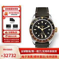 TUDOR 帝舵 碧湾格林尼治型黄金钢款 自动机械男表 M79833MN-0003 41mm