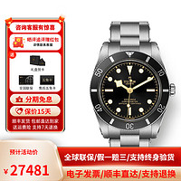 TUDOR 帝舵 碧湾54型 自动机械男表 M79000N-0001 37mm