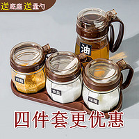 熊火玻璃调味瓶家用调料罐带盖组合套装盐味精调料盒厨房用品调料罐 底座量勺
