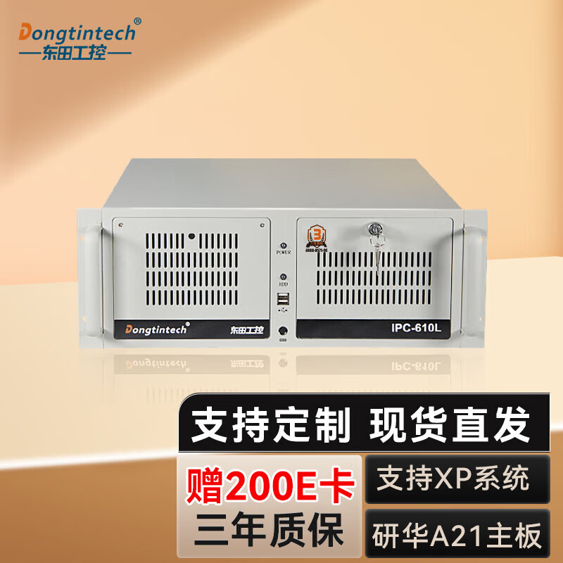 Dongtintech东田酷睿3代工控机支持XP研华主板电脑DT-610L-AH61 I5-3470T/4G/1T/300W