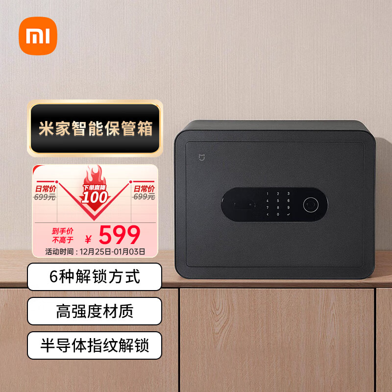 Xiaomi 小米 智能保管箱 高30cm 赠保鲜膜100只