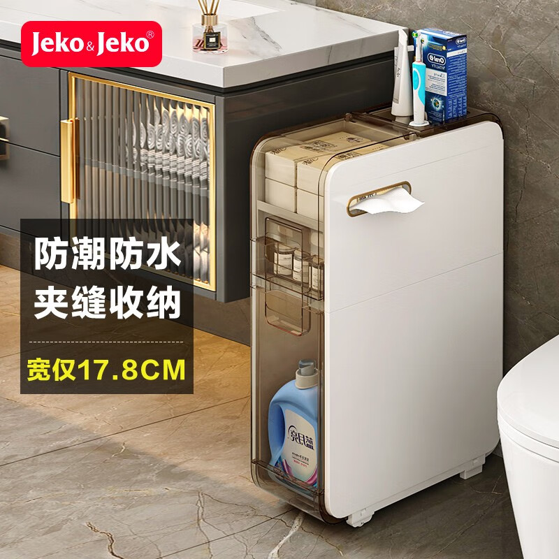 Jeko&Jeko卫生间置物架落地式 浴室夹缝收纳柜子 厕所马桶边储物柜塑料 【面宽17.8CM】两层带滑轮