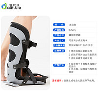 肢体固定器 踝部固定器 CS/M/L （下单备注尺码）