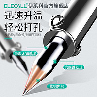 ELECALL 伊莱科 花盆打孔电烙铁