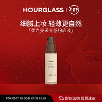 HOURGLASS雾光粉底液混油皮遮瑕控油防水 1.5 奶油色新年送女 Cream 1.5奶油色