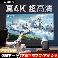 Rtako 投影仪家用家庭影院4K超高清白天手机电脑便携3d投影办公卧室客厅小型一体机电视