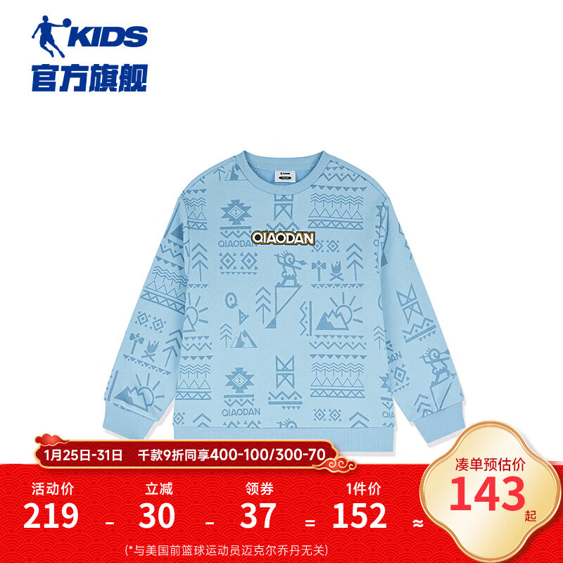乔丹QIAODAN童装儿童卫衣冬趣味印花圆领男大童长T 那木蓝满印 160CM