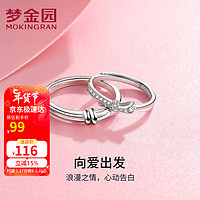 梦金园 新年蝴蝶结925银戒指双生对戒线条感开口可调节 男款-约1.85克