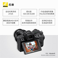 Nikon 尼康 Z5 全畫幅微單數碼相機旅游高清精致小巧輕量化機身