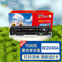 e代 W2040A/416A硒鼓黑色大容量易加粉带芯片 适用HP惠普M454nw/dw墨盒M479dw M479dn M479fdw彩色打印机碳粉