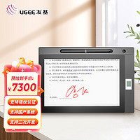 友基（UGEE）手写签名屏HW-QP1032S指纹手写屏10.1英寸办公指纹签字二次开发支持国产系统
