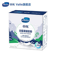 VALIO 蔚优 芬兰蔚优Valio无乳糖牛奶粉全脂调制奶粉350g*1盒儿童学生青少年