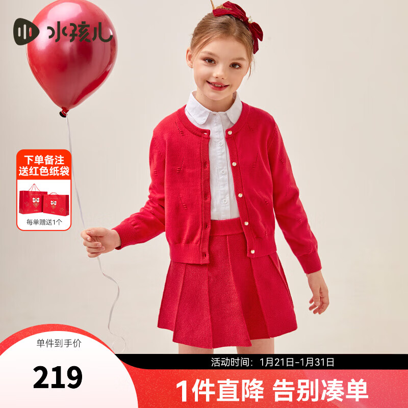 Souhait 水孩儿 《新年红品》童装女童针织套装2024春季新年两件套中国红裙子 经典红SHSCGD09CA533R08 160