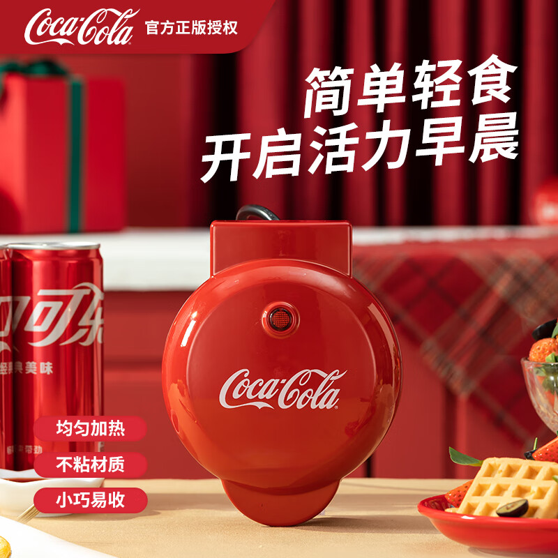 Fanta 芬达 可口可乐 华夫饼机家用懒人迷你早餐机鸡蛋牛排多功能不粘薄饼机