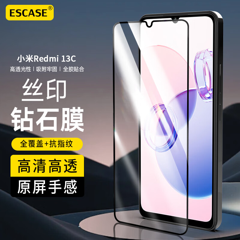 ESCASE 红米13C钢化膜 小米Redmi13C手机膜高清全屏膜覆盖防磨防指纹全玻璃贴膜