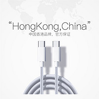 TGVI'S 中國香港適用蘋果15數據線iPhone15ProMax充電線雙typeciPad配件60W