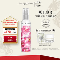 香缇卡 五月玫瑰花妍露125ml 补水保湿醒肤焕采维稳喷雾化妆水 版