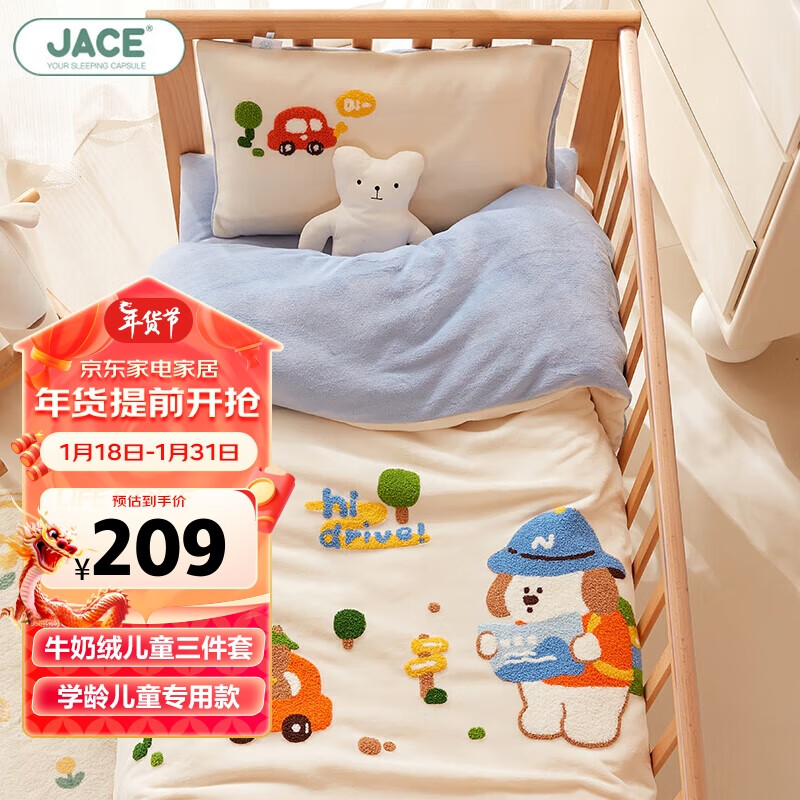 JaCe牛奶绒三件套床上床单被套A类幼儿园儿童宿舍120*150cm郊游狗