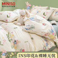 名创优品（MINISO）抗菌磨毛床上四件套 床单适用1.5米床 被套200*230cm