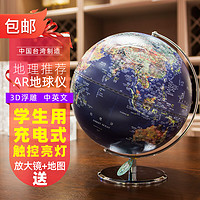 FUNGLOBE PC-112HMB-P AR地球仪 卫星款 32cm