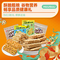Huiji 徽记 、：Huiji 徽记 食来运转零食大礼包 1.558kg