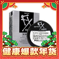 爆卖年货：santen 参天 FX NEO银装眼药水 12ml 新年焕新颜