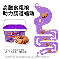 EDO Pack 夹心饼干过年货礼盒装送礼品春节置办整箱网红休闲零食品