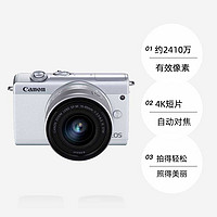 Canon 佳能 EOSM200 15-45套机入门级美颜数码相机高清微单