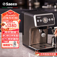 Saeco 赛意咖意式半自动咖啡机 办公室家用咖啡机 小型奶泡机 瞬息加热 20Bar EMS5110/02