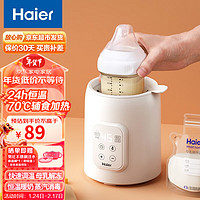 Haier 海爾 HBW-S02 暖奶器