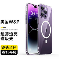 W&P 適用蘋果14手機殼Pro硅膠透明磁吸手機殼14Promax無線充保護套