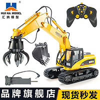 汇纳玩具（HUI NA TOYS）遥控三合一多功能工程车16通遥控抓料机模型挖掘机破拆机玩具车男 高配（二组电池）