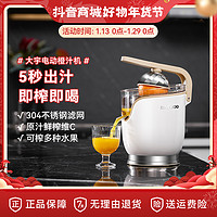 DAEWOO 大宇 電動橙汁機家用榨汁機全自動原汁榨果汁機OG01