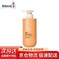 Amway 安利 沐浴乳雅蜜系列滋润男女通用沐浴液洗澡滋润沐浴露持久留香400ml