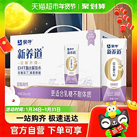 88VIP：MENGNIU 蒙牛 新养道0乳糖低脂高钙牛奶250ml×10包