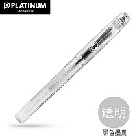 PLATINUM 白金 PSQ钢笔PSQC-400透明钢笔 F尖