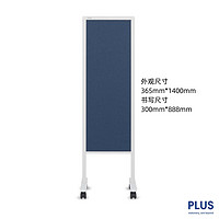 普乐士 白板支架式 可移动屏风式手写板 双面立式计划板 移动屏风365*1400mm(双面)PWG-0314BSK(428-396)