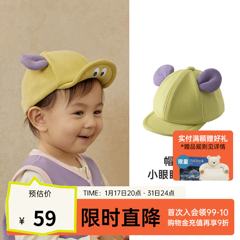 papa爬爬春秋男女宝宝防风帽子婴儿外出遮阳帽弯檐可爱造型 黄色 50cm
