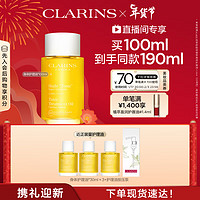 CLARINS 娇韵诗 天然调和身体护理油100ml 淡化纹路紧致滋润紧致护肤品新年