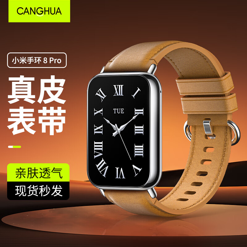 CangHua 适用小米手环8pro表带 适用红米Redmi watch4头层小牛皮真皮细腻质感腕带表带 棕色