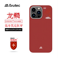 Evutec 龙年限定苹果手机壳龙鳞凯芙拉外置MagSafe 龙鳞-红｜龙年限定 iPhone15 Pro Max