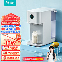 VIOMI 云米 加热净水器智能台式即热 家用饮水机直饮机净饮一体机MRB22RZ-A