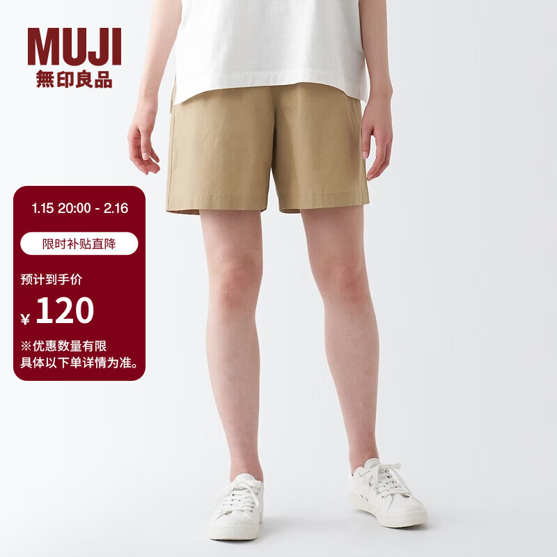 无印良品（MUJI）女式 水洗 平纹 短裤女夏 裤子 休闲短裤 多巴胺  BEC27A3S 米色 L