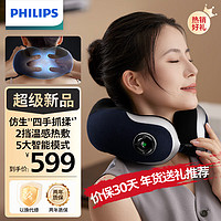 PHILIPS 飛利浦 頸椎按摩器 家用按摩枕5102N