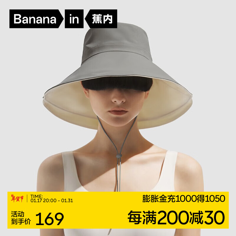 Bananain 蕉内 凉皮303UV防晒帽子渔夫帽大帽檐女士遮阳防紫外线太阳帽夏季 青木灰+米白 均码（头围54-58cm）