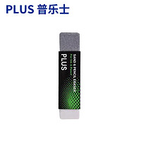 普乐士（PLUS）日本磨砂橡皮擦 ER-570SE 10支装 橡皮铅笔钢笔圆珠笔砂橡皮擦文具用品 两用橡皮