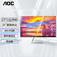 AOC 冠捷 顯示器 27T1Q/BW 白色27英寸電腦屏幕 AH-IPS廣視角 75Hz全高清接口