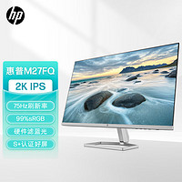 HP 惠普 辦公顯示器 27英寸 2K 75Hz IPS 物理防藍光 S+認證 電腦顯示屏