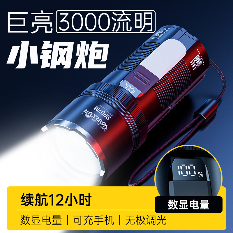 WARSUN 沃尔森 手电筒强光充电超亮户外小便携远射迷你变焦小型战术氙气灯