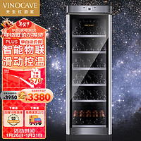 维诺卡夫 (Vinocave) 酒柜 恒温恒湿红酒柜 家用商用客厅办公室新潮流葡萄酒柜 智能冷藏酒柜JC-166A深空灰 年度-智能物联酒柜 90瓶